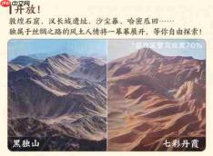 《剑网3》最新周年爆料——年度资料片丝路风语