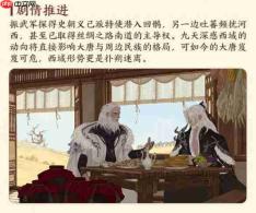 《剑网3》最新周年爆料——年度资料片丝路风语