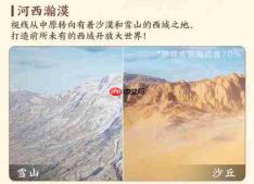 《剑网3》最新周年爆料——年度资料片丝路风语