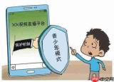 QQ手机版怎么设置启用未成年人模式