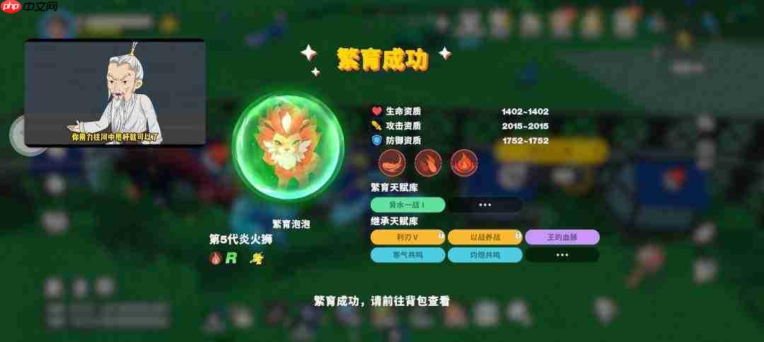 《世界之光:宠物繁育全攻略与心得分享》