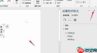 如何在office2019中添加字体