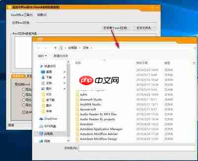 如何在office2019中添加字体