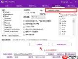 如何在office2019中添加字体