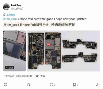 颠覆封装方案！iPhone Ultra主板首曝 A20Pro并排布局