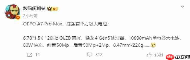OPPO A7 Pro Max曝光:绿系首款万级电池手机+8.47mm轻薄机身