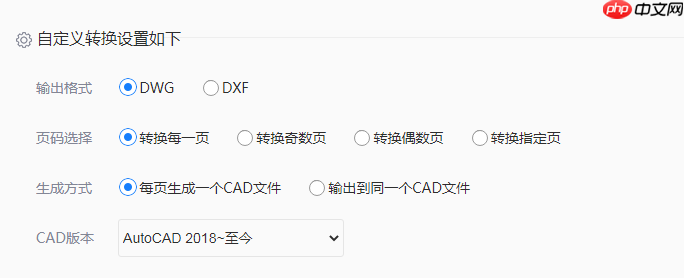 如何把pdf转化为cad?这二个方法超级实用!