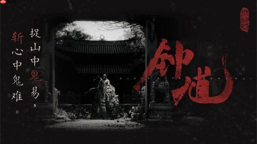 《黑神话：钟馗》实机细节拉满！DLSS4.5游戏扩新华硕显卡轻松hold住