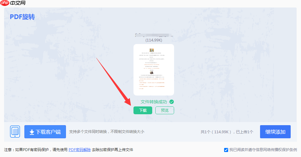 pdf怎么裁剪旋转?教你几招,轻松实现PDF裁剪旋转!