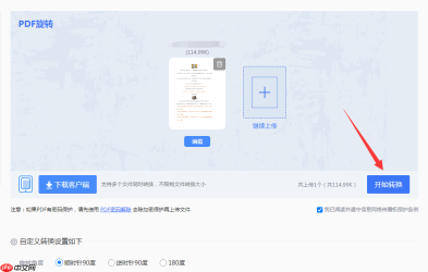 pdf怎么裁剪旋转?教你几招,轻松实现PDF裁剪旋转!