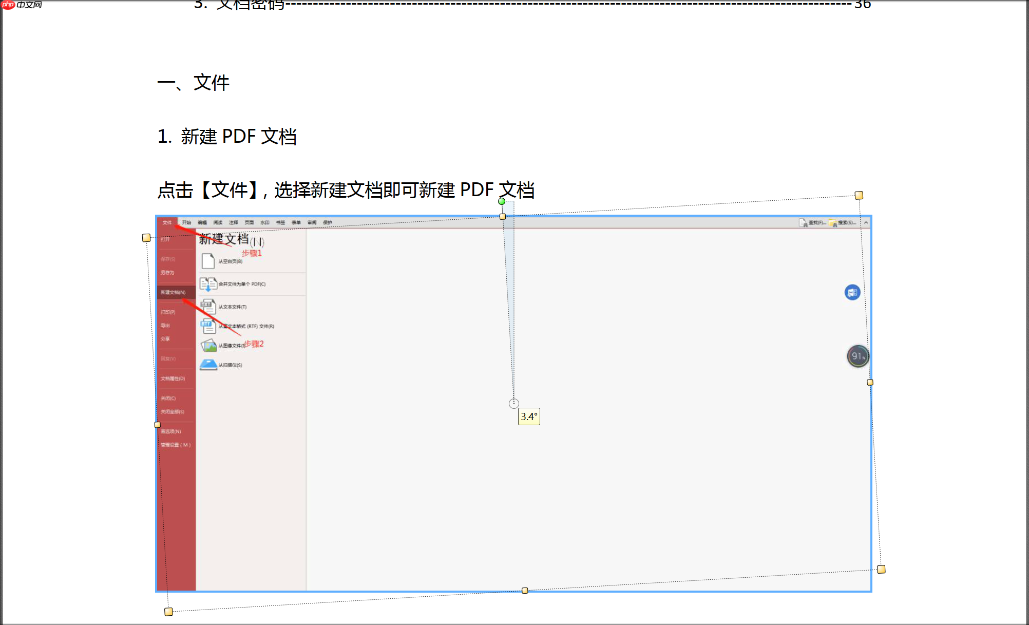 pdf怎么裁剪旋转?教你几招,轻松实现PDF裁剪旋转!
