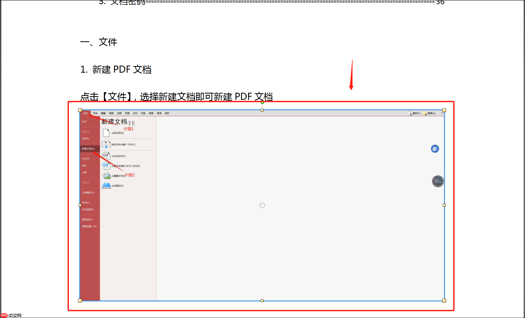 pdf怎么裁剪旋转?教你几招,轻松实现PDF裁剪旋转!