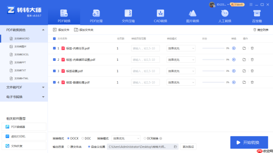 PDF转DOC文件:3种方法按Word版本兼容性选择!