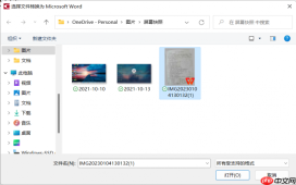 PDF转DOC文件:3种方法按Word版本兼容性选择!