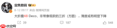 华为Mate X8渲染图曝光:或沿用三折叠镜头模组