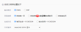 pdf转cad怎么弄?教你这三种快速转换cad的方法!