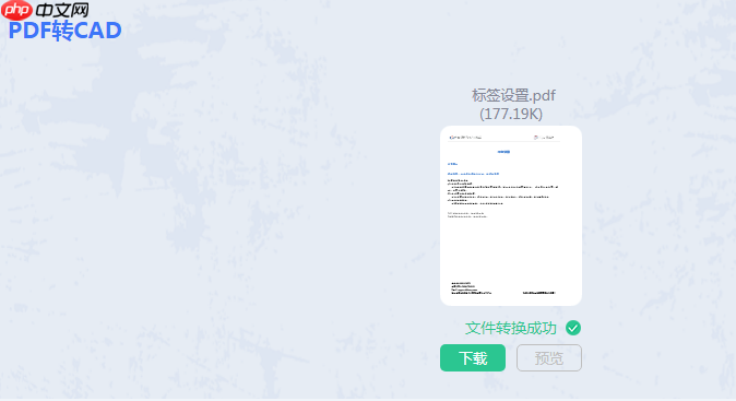 pdf转cad怎么弄?教你这三种快速转换cad的方法!
