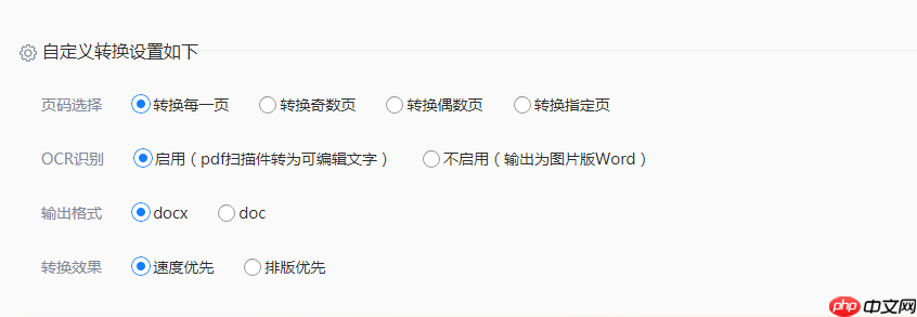 pdf文件怎么能转换成word文件?分享4个转换方法!