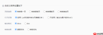 pdf文件怎么能转换成word文件？分享4个转换方法！