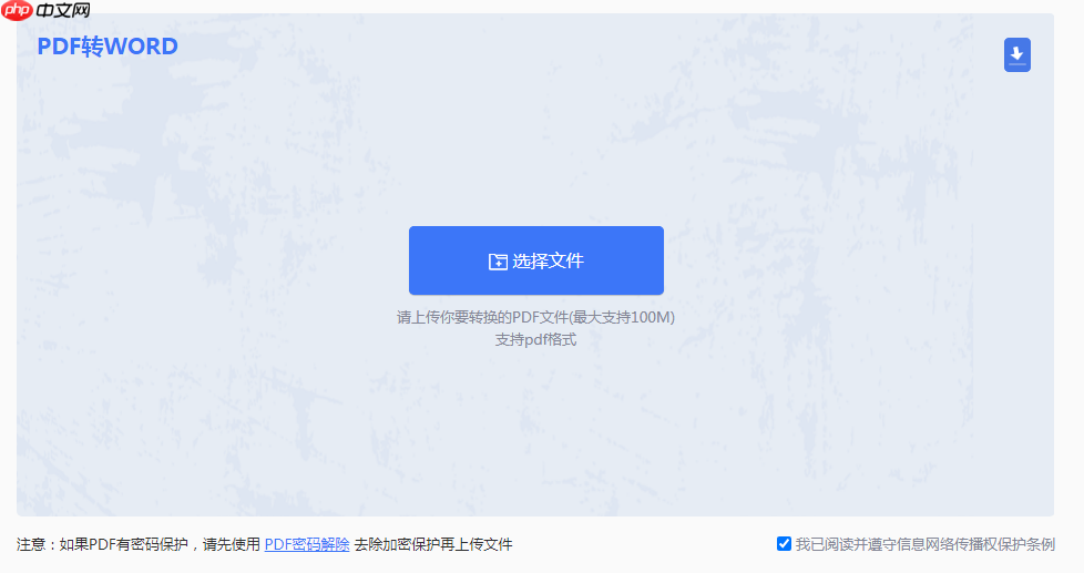 pdf文件怎么能转换成word文件?分享4个转换方法!