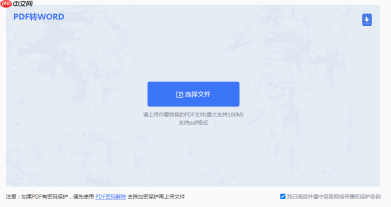pdf文件怎么能转换成word文件？分享4个转换方法！
