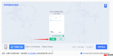 pdf文件怎么能转换成word文件？分享4个转换方法！