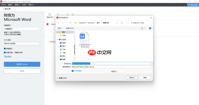 pdf文件怎么能转换成word文件?分享4个转换方法!