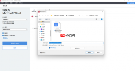 pdf文件怎么能转换成word文件？分享4个转换方法！