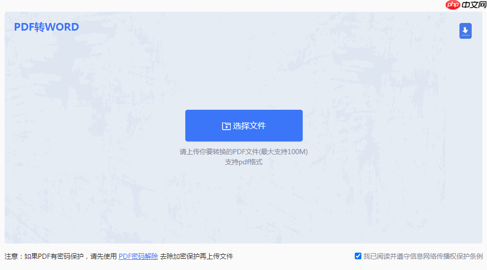 PDF转Word的5种实用方法详解:含扫描件OCR处理与格式校对指南!