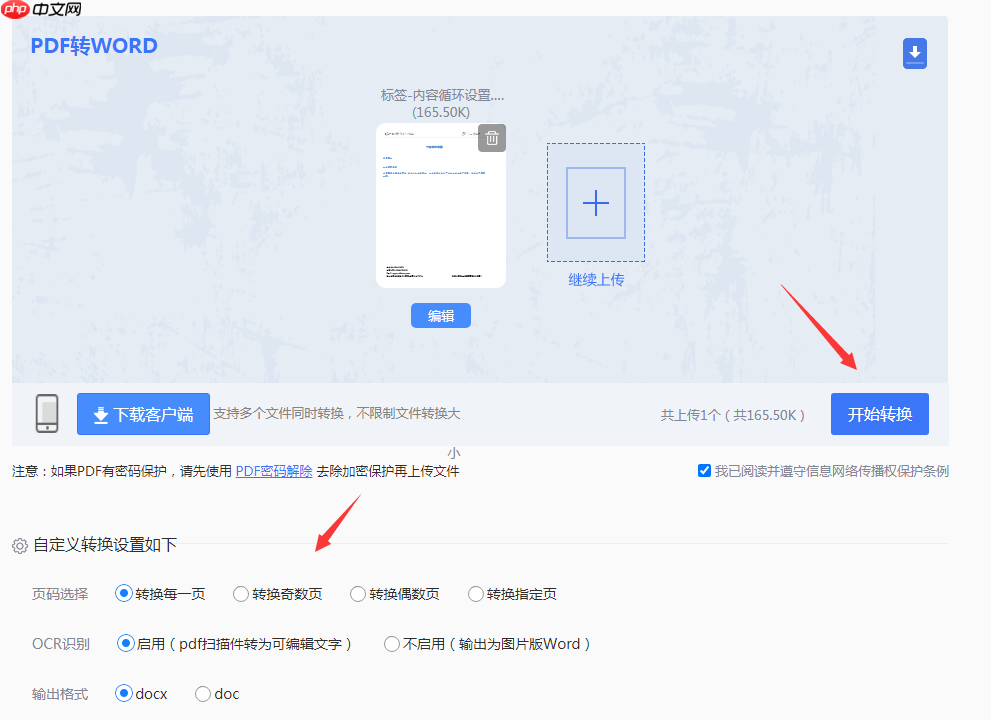 PDF转Word的5种实用方法详解:含扫描件OCR处理与格式校对指南!