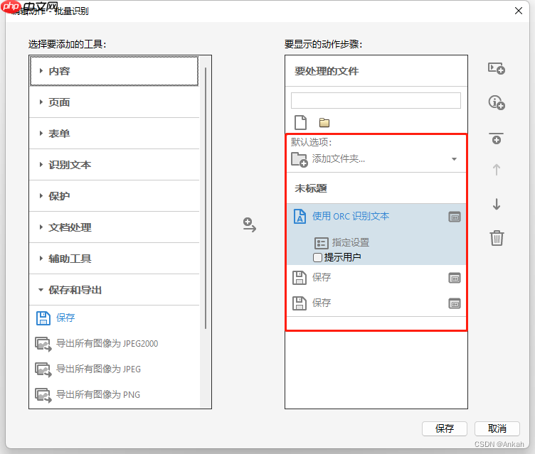 PDF转Word的5种实用方法详解:含扫描件OCR处理与格式校对指南!