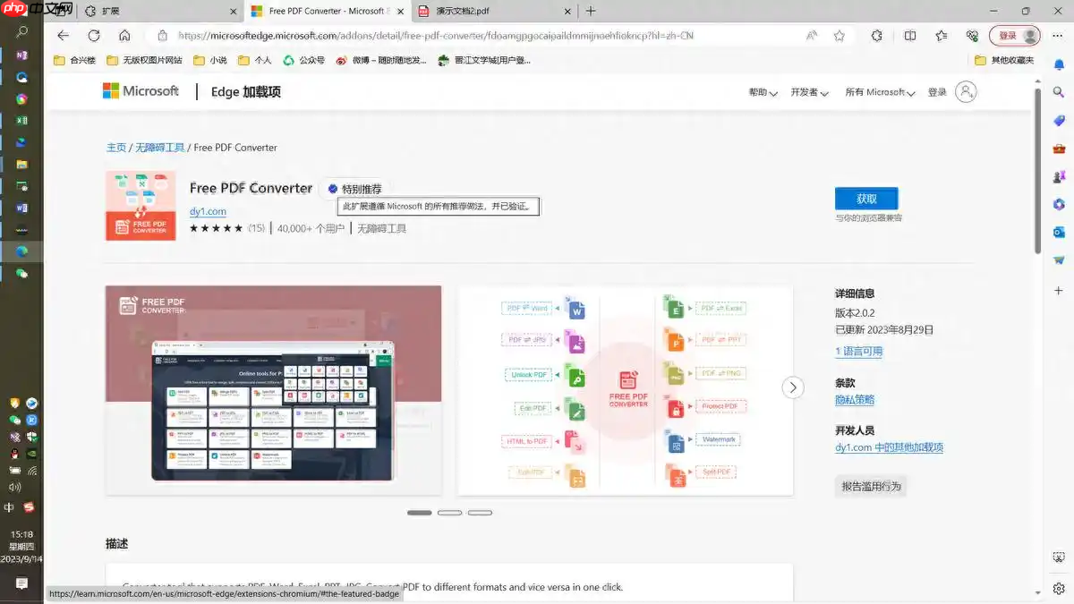 PDF转Word的5种实用方法详解:含扫描件OCR处理与格式校对指南!