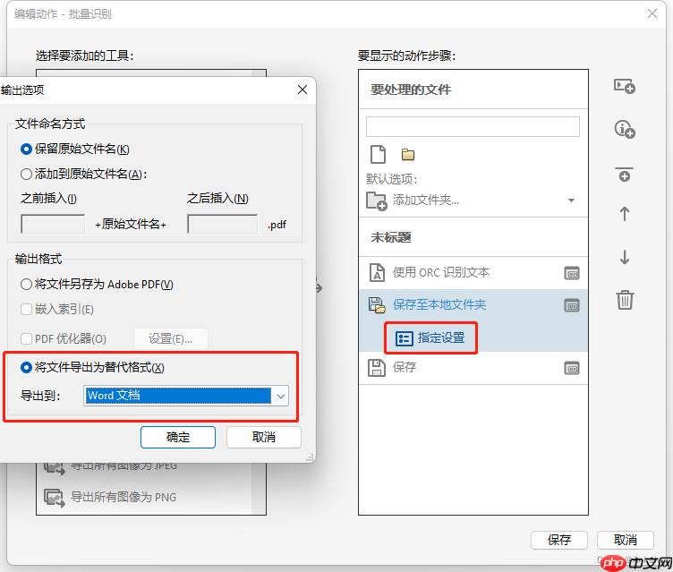 PDF转Word的5种实用方法详解:含扫描件OCR处理与格式校对指南!