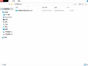 PDF转Word文档5种方法:从简单复制到专业软件的适用范围!