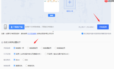 PDF转Word文档5种方法:从简单复制到专业软件的适用范围!