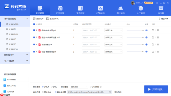 PDF转Word文档5种方法:从简单复制到专业软件的适用范围!