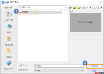 怎样把pdf转换成cad图纸?教你4种便捷转换操作!