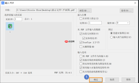 怎样把pdf转换成cad图纸?教你4种便捷转换操作!