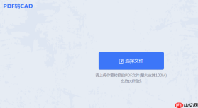 怎样把pdf转换成cad图纸?教你4种便捷转换操作!