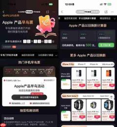 Apple新品发布会定档9月10日 来京东抽早鸟票 第一时间到手新机