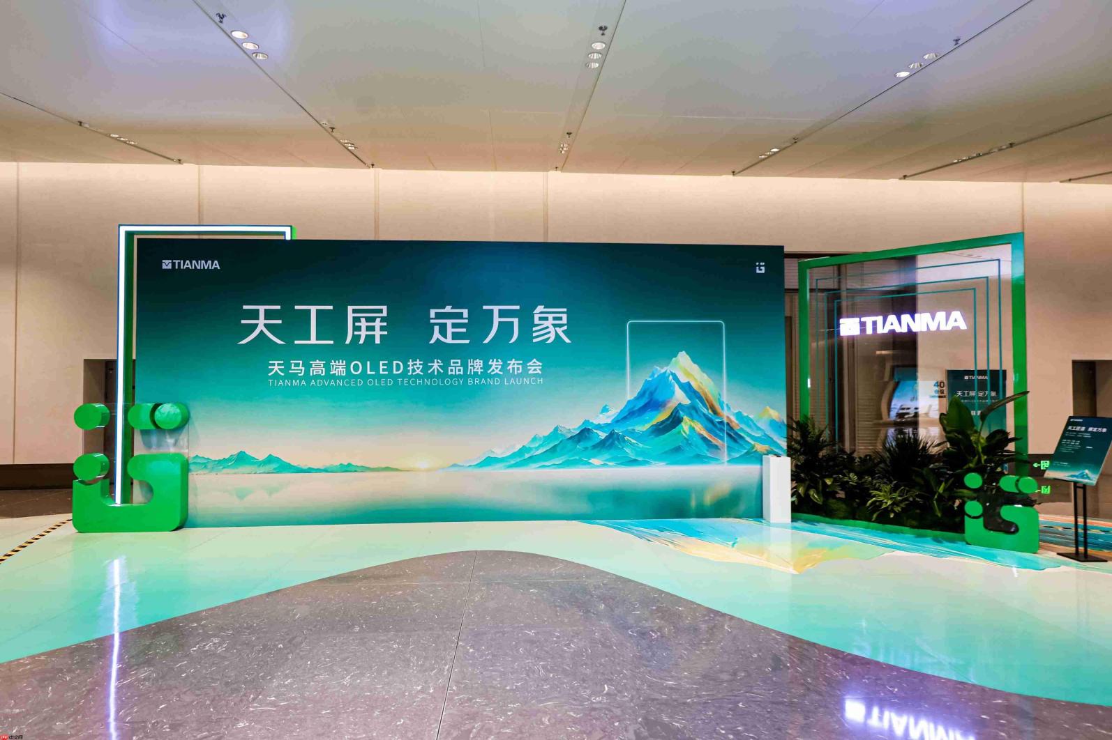 天马正式发布第二代天工屏:N1原色光谱发光材料首发,护眼与通透不再二选一