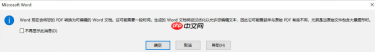 PDF转Word文档:4种方法在不同文件类型下的转换效果!
