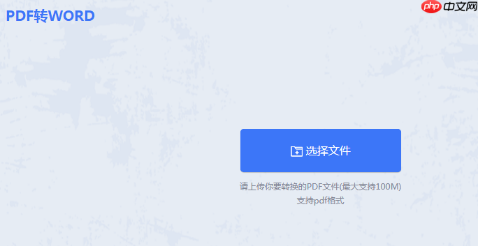 PDF转Word文档:4种方法在不同文件类型下的转换效果!