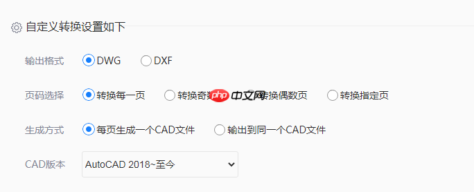 pdf怎么制作成cad？给大家分享四种简单的转换方法！