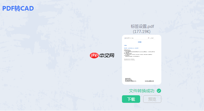 pdf怎么制作成cad？给大家分享四种简单的转换方法！