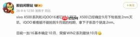 周杰伦被曝代言vivo X500系列,广告片拍摄现场图流出