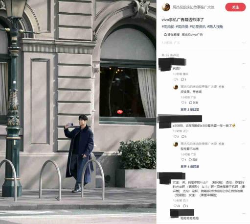 周杰伦被曝代言vivo X500系列,广告片拍摄现场图流出