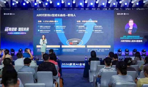 薪人薪事发布薪灵 AI 全域智能体,五位