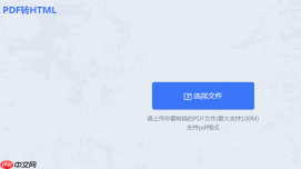 如何让pdf变成html？这二种方法值得尝试一下！