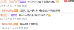 曝vivo X500系列9月齐发 手持云台设备或延后单独推出